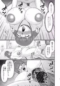 Page 37 of Yawahada Kaa-san - preview thumbnail