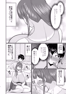 Page 4 of Yawahada Kaa-san - preview thumbnail
