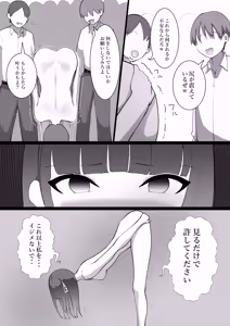 Page 11 of S Kyoushitsu - preview thumbnail