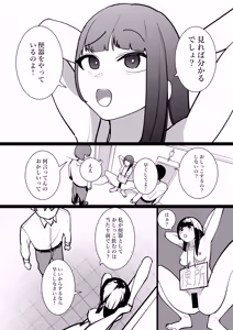 Page 24 of S Kyoushitsu - preview thumbnail