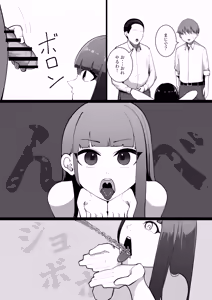 Page 25 of S Kyoushitsu - preview thumbnail
