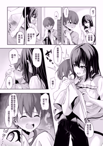Page 12 of Itoko no Onee-chan ga Asobi ni Kuru Yatsu | 表亲的大姐姐来家里玩的那些事 - preview thumbnail