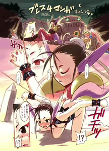 Page 2 of Cu-Little Wannyannya~ - preview thumbnail