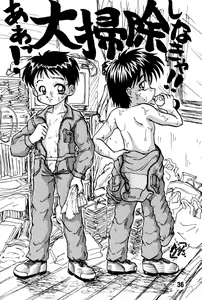 Page 36 of Shounen Maple Syrup - preview thumbnail