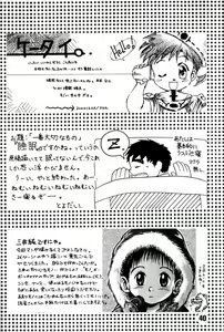 Page 40 of Shounen Maple Syrup - preview thumbnail