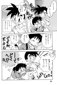 Page 8 of Shounen Maple Syrup - preview thumbnail