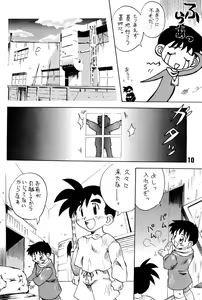 Page 10 of Shounen Maple Syrup - preview thumbnail