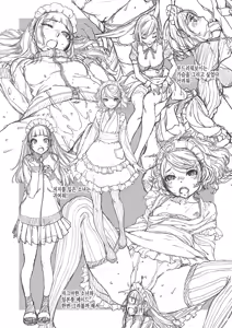 Page 239 of Cosplay Maid ga Ikagawashii | 코스프레 메이드가 너무나 음탕해 - preview thumbnail