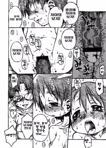 Page 13 of Ningen nante Sonna monone. | 사람이란 그런거네 - preview thumbnail