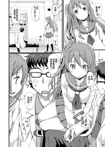 Page 112 of Toshishita Syndrome | 年下求愛症候～群 (decensored) - preview thumbnail