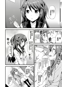 Page 164 of Toshishita Syndrome | 年下求愛症候～群 (decensored) - preview thumbnail