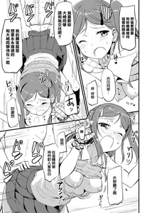 Page 17 of Toshishita Syndrome | 年下求愛症候～群 (decensored) - preview thumbnail