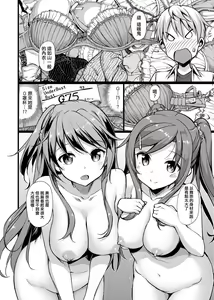Page 178 of Toshishita Syndrome | 年下求愛症候～群 (decensored) - preview thumbnail