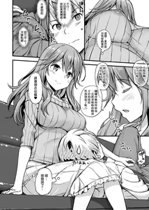 Page 186 of Toshishita Syndrome | 年下求愛症候～群 (decensored) - preview thumbnail