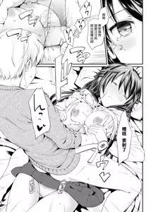 Page 223 of Toshishita Syndrome | 年下求愛症候～群 (decensored) - preview thumbnail