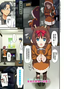 Page 53 of Toshishita Syndrome | 年下求愛症候～群 (decensored) - preview thumbnail