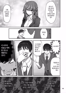 Page 17 of 【Hamedori (Sui】 Yoshino Miki(24) Moto Buka Shinkon Shifuku to Suit de | 【섹스영상 (수면】 요시노 미키(24) 전 부하 신혼 사복과 정장으로 - preview thumbnail