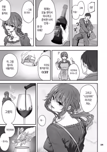 Page 25 of 【Hamedori (Sui】 Yoshino Miki(24) Moto Buka Shinkon Shifuku to Suit de | 【섹스영상 (수면】 요시노 미키(24) 전 부하 신혼 사복과 정장으로 - preview thumbnail
