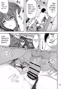 Page 43 of 【Hamedori (Sui】 Yoshino Miki(24) Moto Buka Shinkon Shifuku to Suit de | 【섹스영상 (수면】 요시노 미키(24) 전 부하 신혼 사복과 정장으로 - preview thumbnail