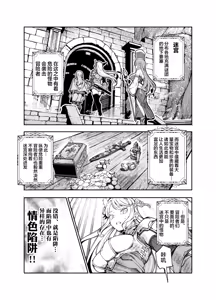 Page 16 of Ero Trap Maint no Oshigoto EX ~Keikenchi Zen Haishutsu Shite Level 1 ni Natta Boukensha Tsumamigui Shitemo Ii yone~ | 情色陷阱维护工作EX - preview thumbnail
