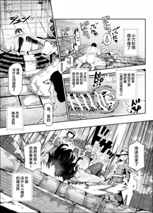Page 36 of Ero Trap Maint no Oshigoto EX ~Keikenchi Zen Haishutsu Shite Level 1 ni Natta Boukensha Tsumamigui Shitemo Ii yone~ | 情色陷阱维护工作EX - preview thumbnail