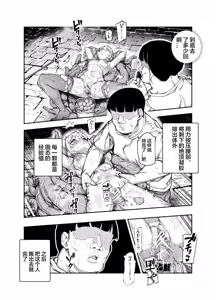 Page 7 of Ero Trap Maint no Oshigoto EX ~Keikenchi Zen Haishutsu Shite Level 1 ni Natta Boukensha Tsumamigui Shitemo Ii yone~ | 情色陷阱维护工作EX - preview thumbnail