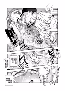 Page 10 of Ero Trap Maint no Oshigoto EX ~Keikenchi Zen Haishutsu Shite Level 1 ni Natta Boukensha Tsumamigui Shitemo Ii yone~ | 情色陷阱维护工作EX - preview thumbnail