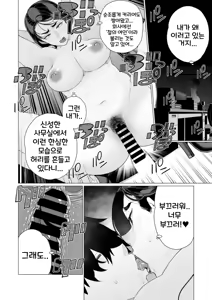 Page 16 of Saimin ♥ Saimin | 최면♥최면 - preview thumbnail