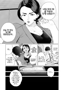 Page 3 of Saimin ♥ Saimin | 최면♥최면 - preview thumbnail