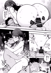 Page 13 of Hikkoshi Saki no Kinrin Juumin no Seiyoku ga Yabasugite, Mainichi Kintama Karappo ni Sareru Ken. - preview thumbnail