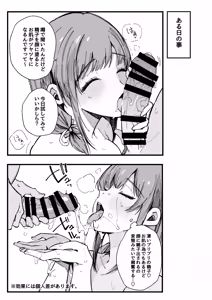 Page 56 of Hikkoshi Saki no Kinrin Juumin no Seiyoku ga Yabasugite, Mainichi Kintama Karappo ni Sareru Ken. - preview thumbnail
