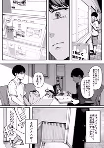 Page 6 of Hikkoshi Saki no Kinrin Juumin no Seiyoku ga Yabasugite, Mainichi Kintama Karappo ni Sareru Ken. - preview thumbnail