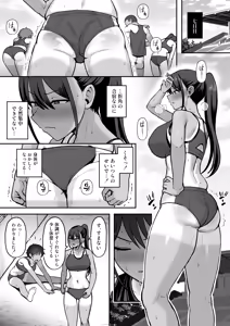 Page 26 of Rikujoubu Buchou, Yankee-tachi ni Otosareru 2 - preview thumbnail