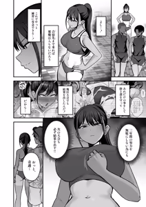 Page 3 of Rikujoubu Buchou, Yankee-tachi ni Otosareru 2 - preview thumbnail