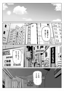Page 29 of Tsuma no Imouto 3 - preview thumbnail
