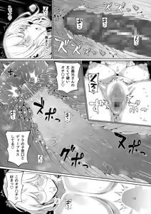 Page 60 of Tsuma no Imouto 3 - preview thumbnail