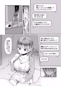 Page 16 of saiai no kanojo ni gōi no ue, kako no otoko ni daka rete moratta. 2 - preview thumbnail