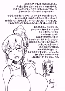Page 60 of saiai no kanojo ni gōi no ue, kako no otoko ni daka rete moratta. 2 - preview thumbnail