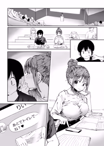 Page 8 of saiai no kanojo ni gōi no ue, kako no otoko ni daka rete moratta. 2 - preview thumbnail
