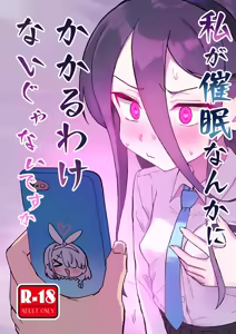 Watashi ga Saimin nanka ni Kakaru Wake nai Janai desu ka - hentai manga cover image