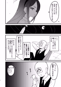 Page 3 of Watashi ga Saimin nanka ni Kakaru Wake nai Janai desu ka - preview thumbnail