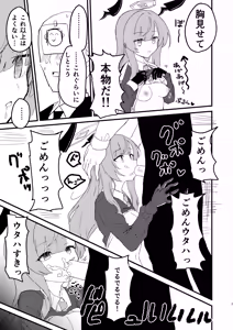 Page 6 of Watashi ga Saimin nanka ni Kakaru Wake nai Janai desu ka - preview thumbnail