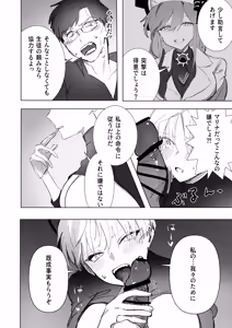 Page 23 of Shiroi Tebukuro - preview thumbnail