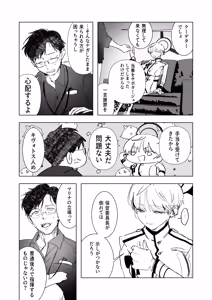 Page 10 of Shiroi Tebukuro - preview thumbnail