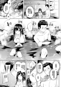 Page 138 of Hatsujou Beam - Desirable Beam (decensored) - preview thumbnail