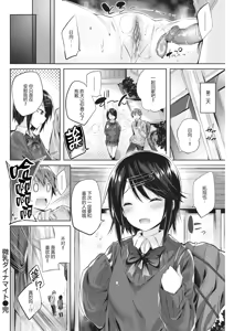 Page 189 of Hatsujou Beam - Desirable Beam (decensored) - preview thumbnail