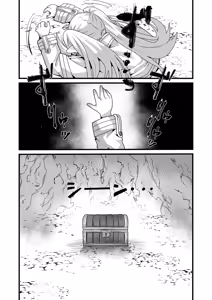 Page 32 of Frieren to Kankaku Shadan Ana - preview thumbnail
