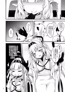 Page 3 of Aru Hi no Chou Tensai Ecchi Kei Byoujaku Bishoujo Hacker - preview thumbnail