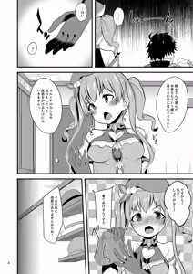 Page 3 of Tsumugi Make Heroine Move!! 02 - preview thumbnail