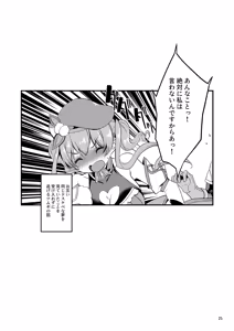 Page 24 of Tsumugi Make Heroine Move 3 - Tumugi losing heroine move 03 - preview thumbnail